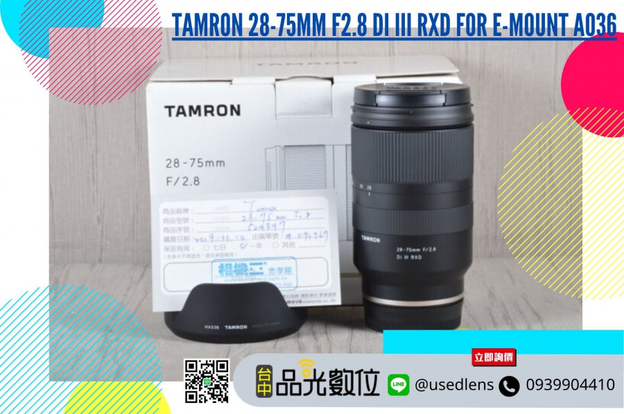 台中收購鏡頭-TAMRON 28-75mm F2.8 Di III RXD-台中收購手機、相機鏡頭